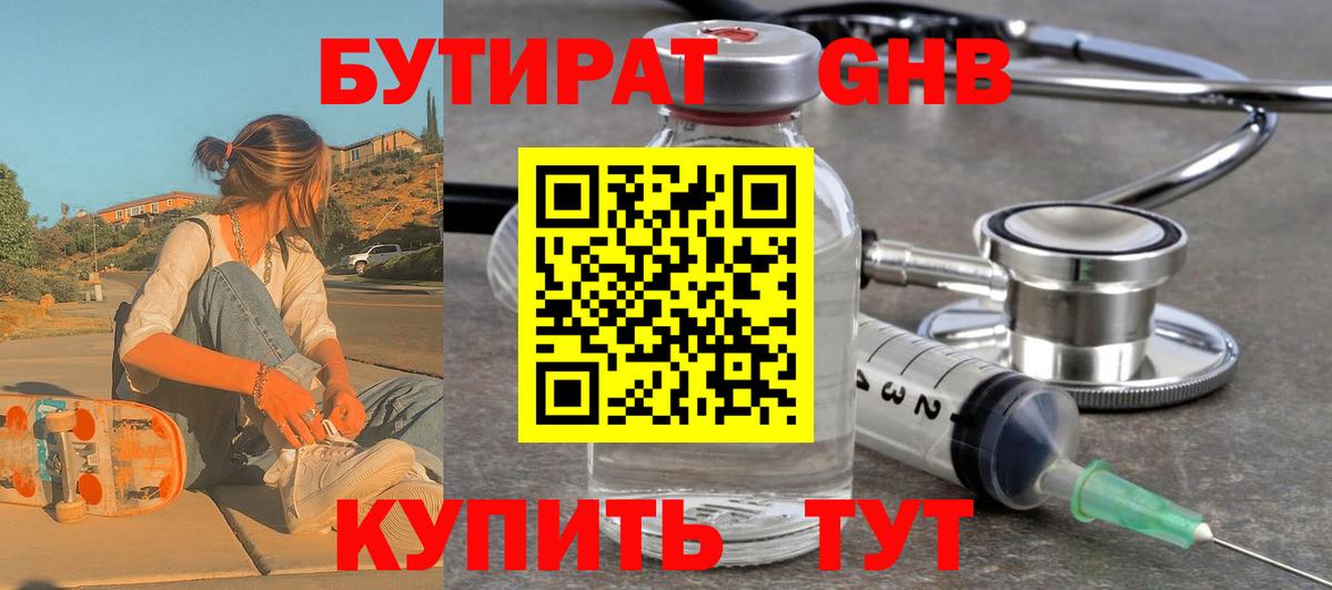 БУТИРАТ буратино  Вход с VPN  БУТИРАТ  Наро-Фоминск 