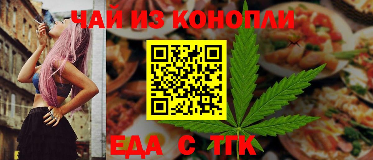 Печенье с ТГК конопля  Вход с VPN  Наро-Фоминск 