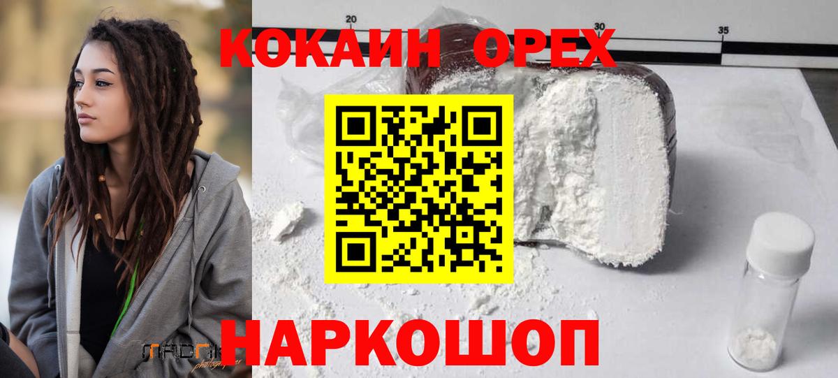 Наро-Фоминск  КОКАИН Перу  Кокаин  где купить   Вход с VPN 