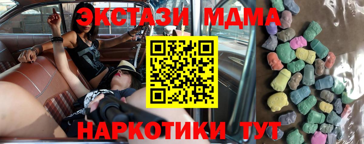 omg tor  Вход с VPN  Наро-Фоминск  Ecstasy 99% 