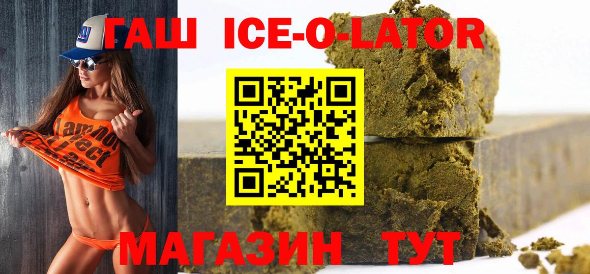 Гашиш убойный  Вход с VPN  ГАШ  Наро-Фоминск  Гашиш гарик 