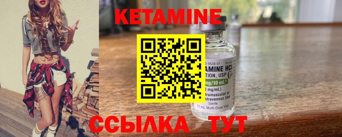 КЕТАМИН ketamine  Вход с VPN  Наро-Фоминск 