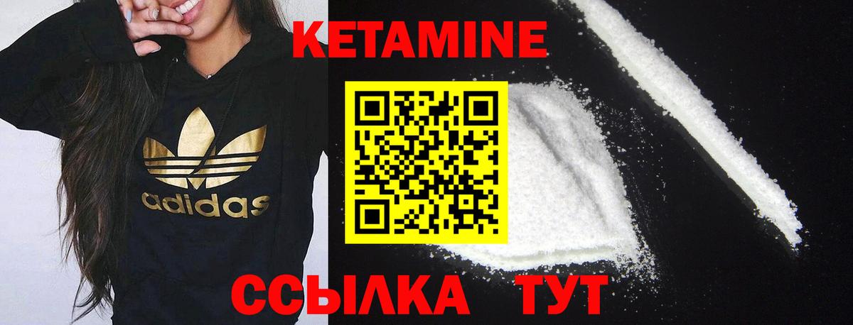 КЕТАМИН ketamine Наро-Фоминск