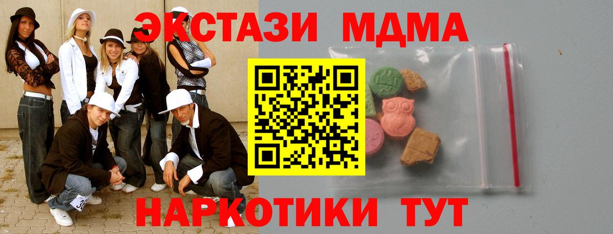 MDMA VHQ Наро-Фоминск