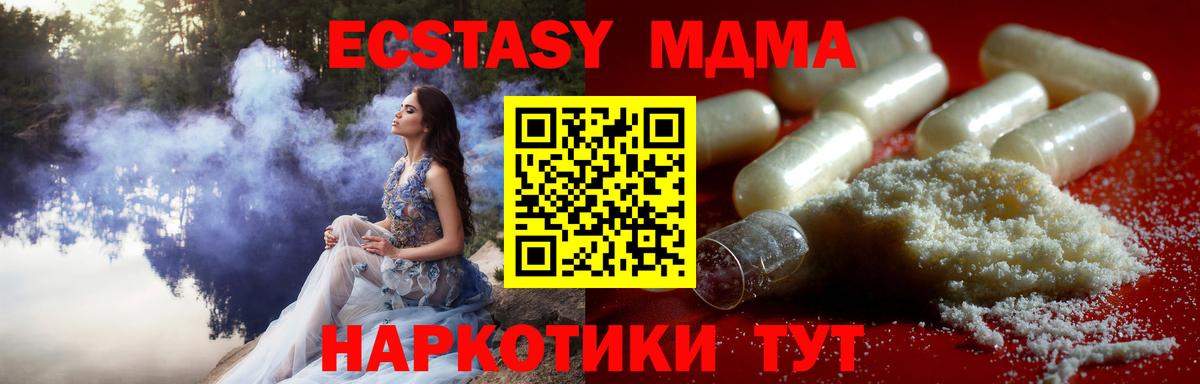 MDMA  МДМА Molly  Вход с VPN  Наро-Фоминск  MDMA Molly 