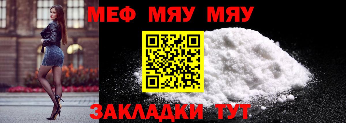 МЕФ мука  MEGA рабочий сайт  Наро-Фоминск  Вход с VPN  Мефедрон 