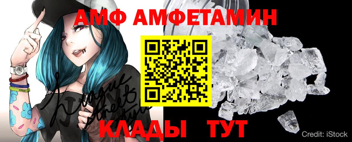 МЕТАМФЕТАМИН мет Наро-Фоминск