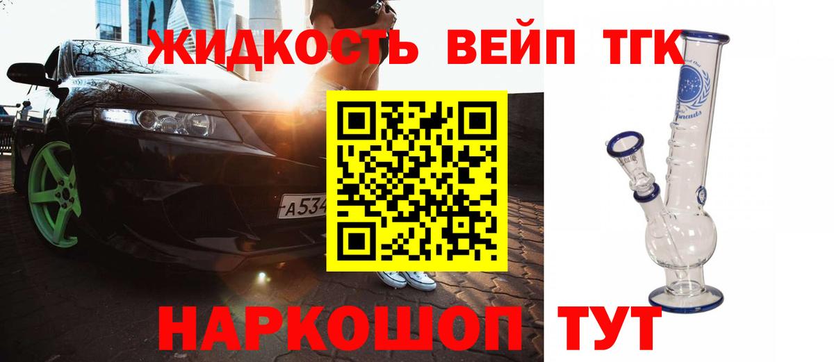 где купить наркоту  ТГК THC oil  Вход с VPN  Наро-Фоминск  ТГК жижа 