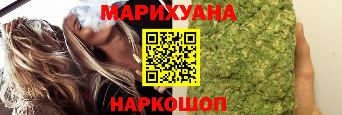 МАРИХУАНА гибрид Наро-Фоминск